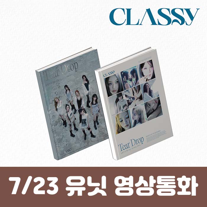 [7.23/ユニット映像通話応募] CLASSy 4th Mini Album RE:BOOT [涙以降]