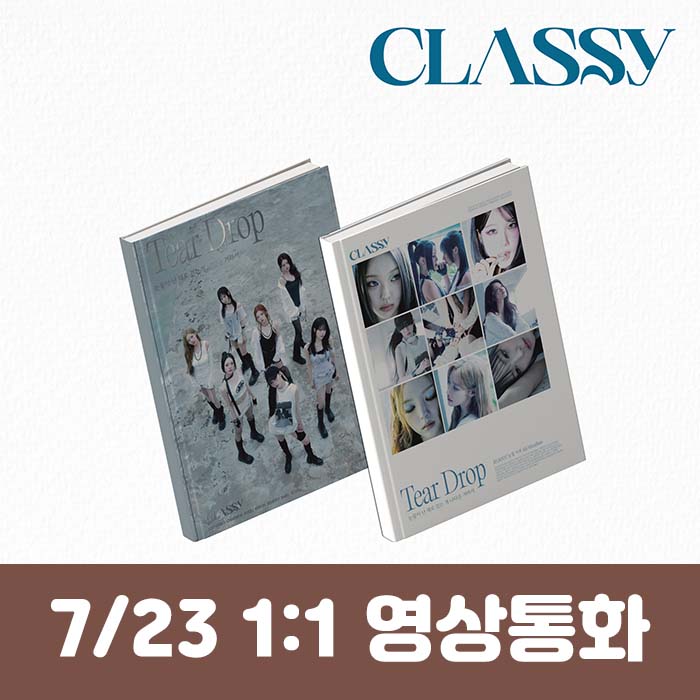 [7.23/1:1 ビデオ通話応募] CLASSy 4th Mini Album RE:BOOT [涙以降]