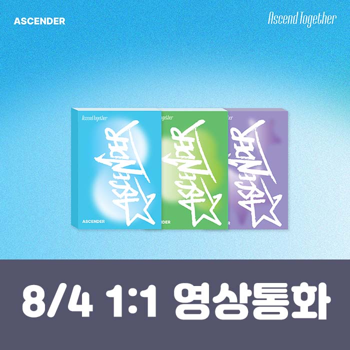 [8.4/個人迎え応募] アセンダー(ASCENDER) 1ST MINI ALBUM [Ascend Together] (3種中1種ランダム)