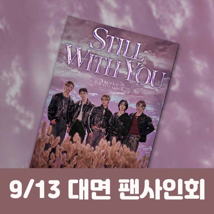 [9.13/対面応募] ASC2NT - ミニ2集 [Still with you]