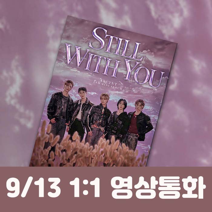 [9.13/1:1 ビデオ通話応募] ASC2NT - ミニ2集 [Still with you]