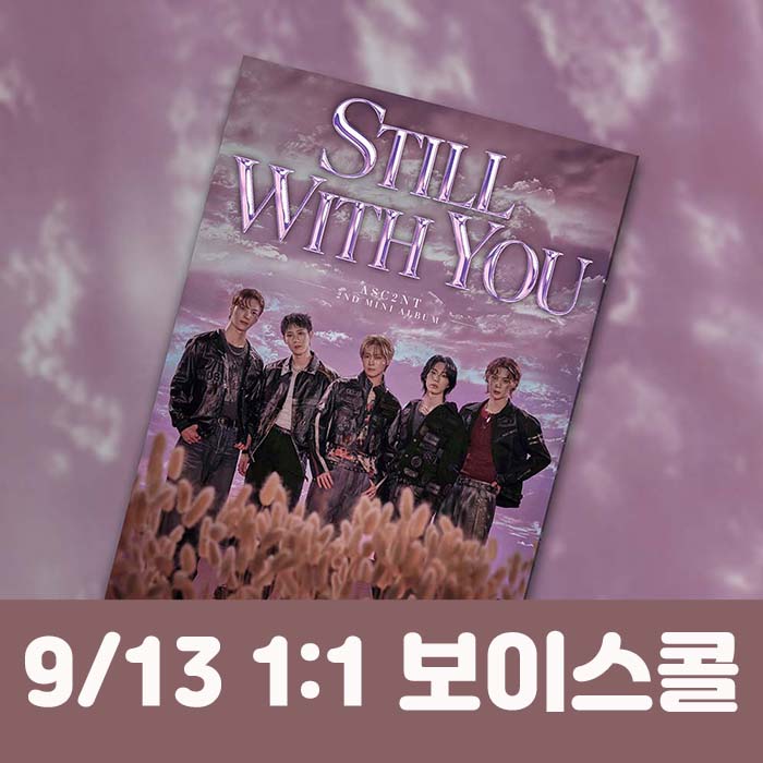 [9.13/1:1ボイスコール応募] ASC2NT - ミニ2集 [Still with you]