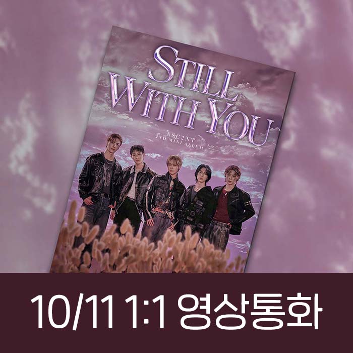 [10.11/1:1 ビデオ通話応募] ASC2NT - ミニ2集 [Still with you]