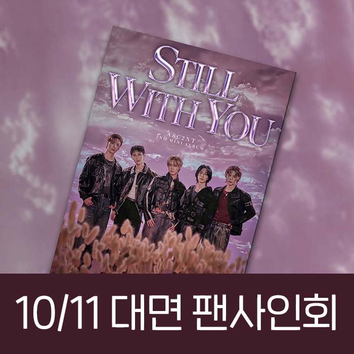 [10.11/対面応募] ASC2NT - ミニ2集 [Still with you]