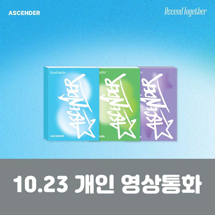 [10.23/個人迎え応募] ASCENDER 1ST MINI ALBUM [Ascend Together] (3種中1種ランダム)