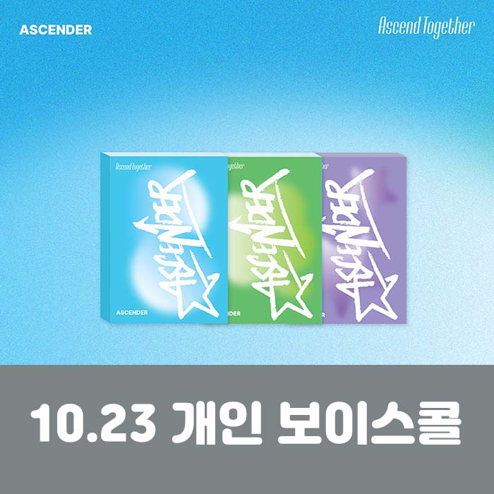 [10.23/個人ボコール応募] ASCENDER 1ST MINI ALBUM [Ascend Together] (3種中1種ランダム)