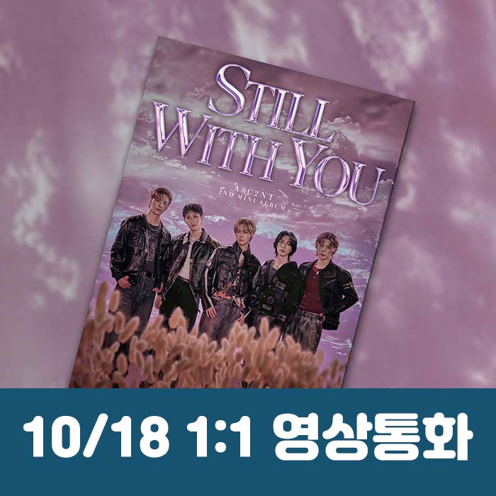 [10.18/1:1 ビデオ通話応募] ASC2NT - ミニ2集 [Still with you]