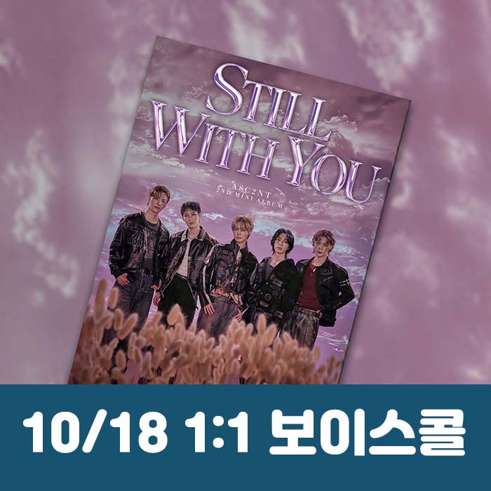 [10.18/1:1ボイスコール応募] ASC2NT - ミニ2集 [Still with you]