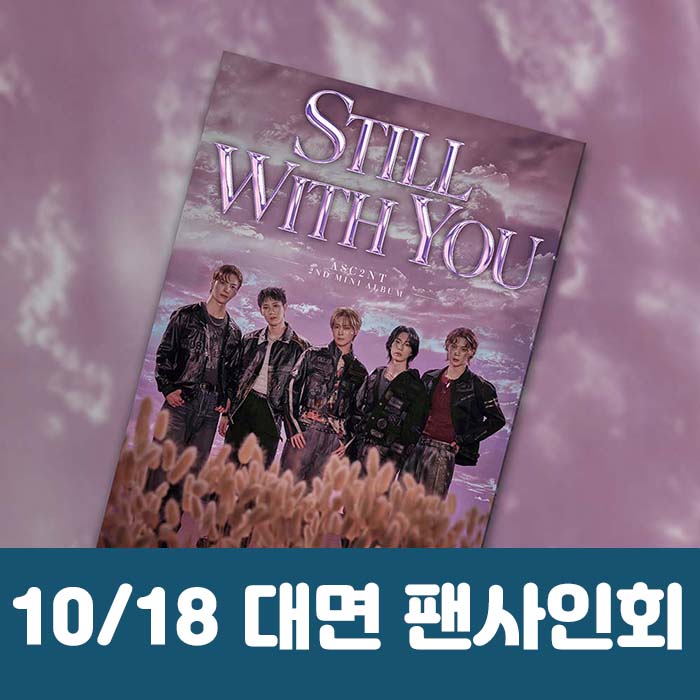 [10.18/対面応募] ASC2NT - ミニ2集 [Still with you]