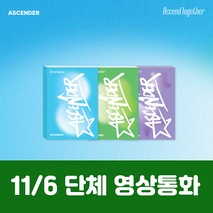 [11.6/団体泳ぎ応募] ASCENDER 1ST MINI ALBUM [Ascend Together] (3種中1種ランダム)