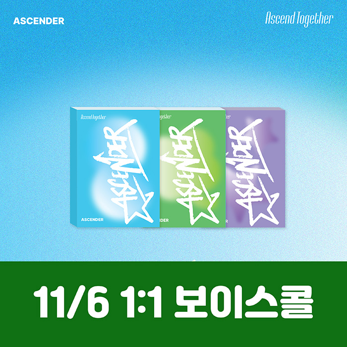 [11.6/個人ボコール応募] ASCENDER 1ST MINI ALBUM [Ascend Together] (3種中1種ランダム)