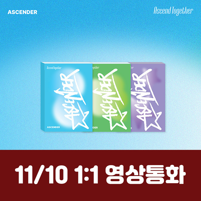 [11.10/個人迎え応募] ASCENDER 1ST MINI ALBUM [Ascend Together] (3種中1種ランダム)