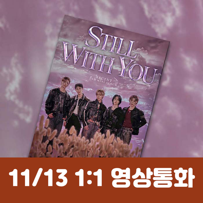 [11.13/1:1 ビデオ通話応募] ASC2NT - ミニ2集 [Still with you]
