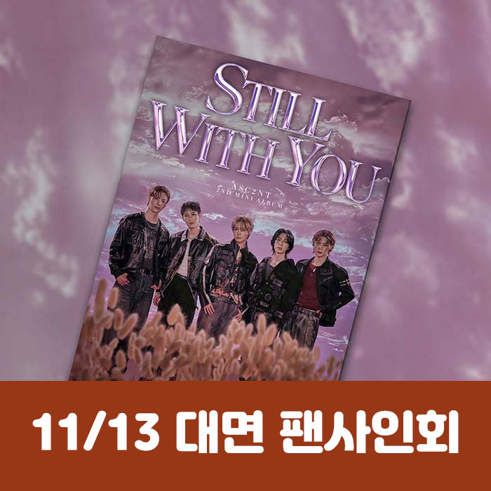 [11.13/対面応募] ASC2NT - ミニ2集 [Still with you]